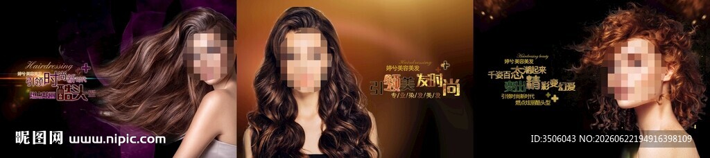 美发海报