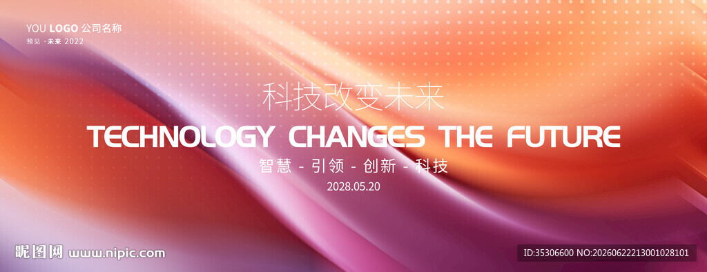 简约轻奢金色高端活动发布会背景
