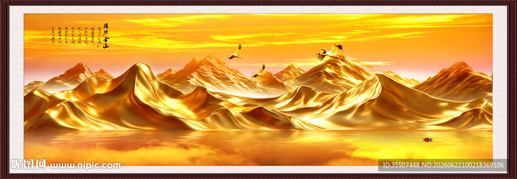 背靠金山山水画