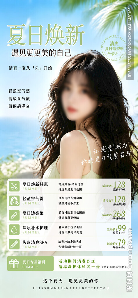 美发活动展架图片