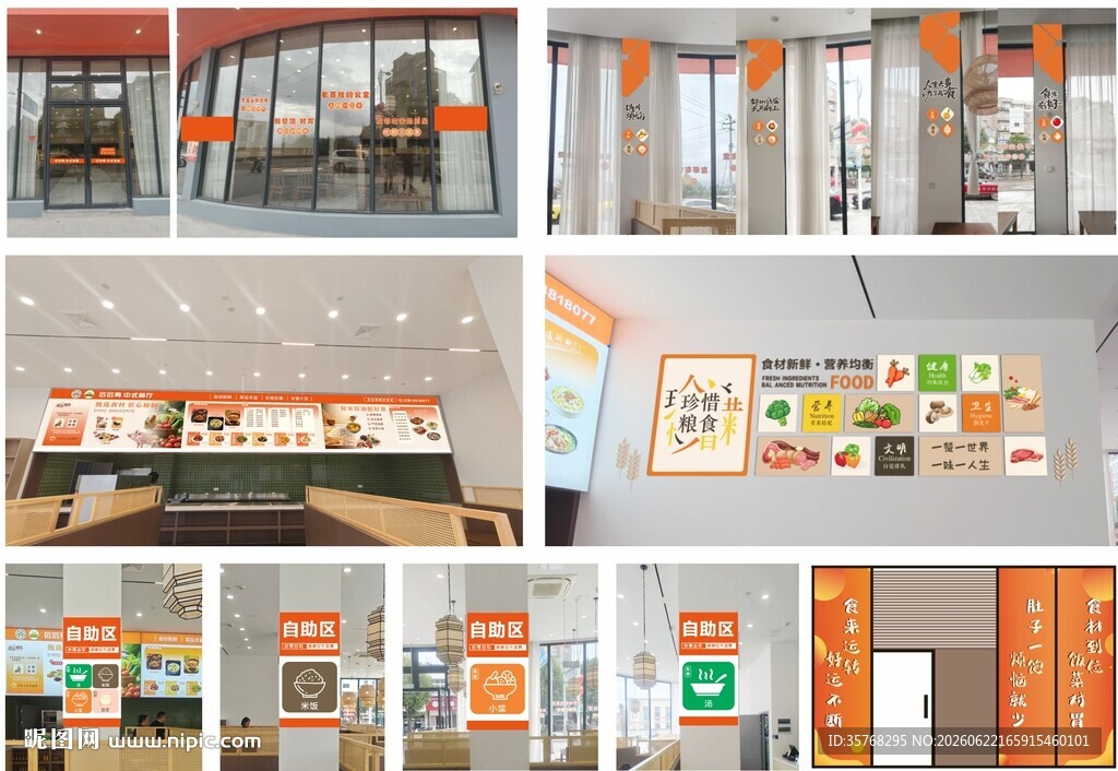 餐厅全案设计 装饰设计展示图