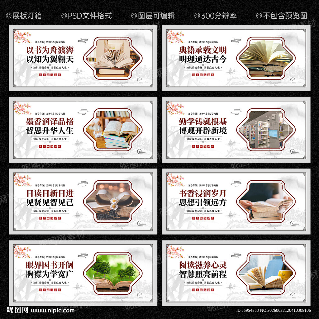 读书海报