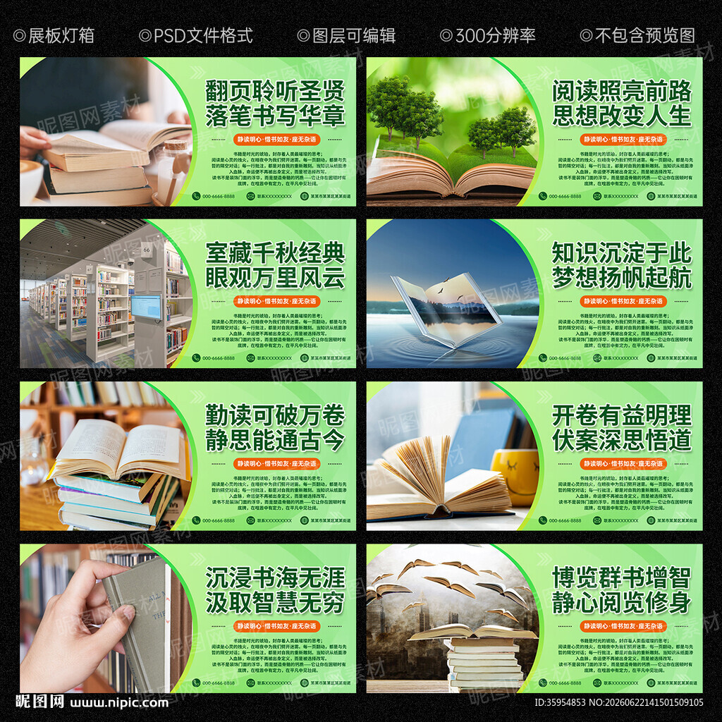 阅览室