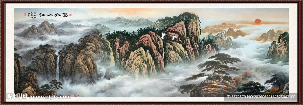 泰山国画
