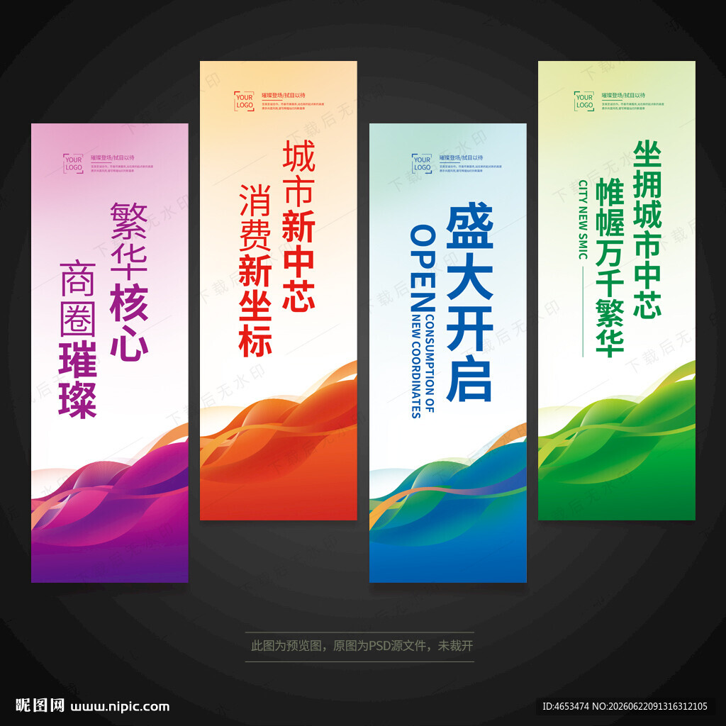 道旗