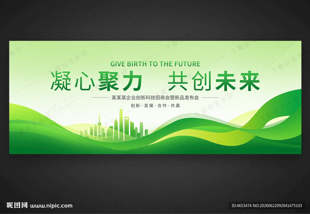 绿色背景