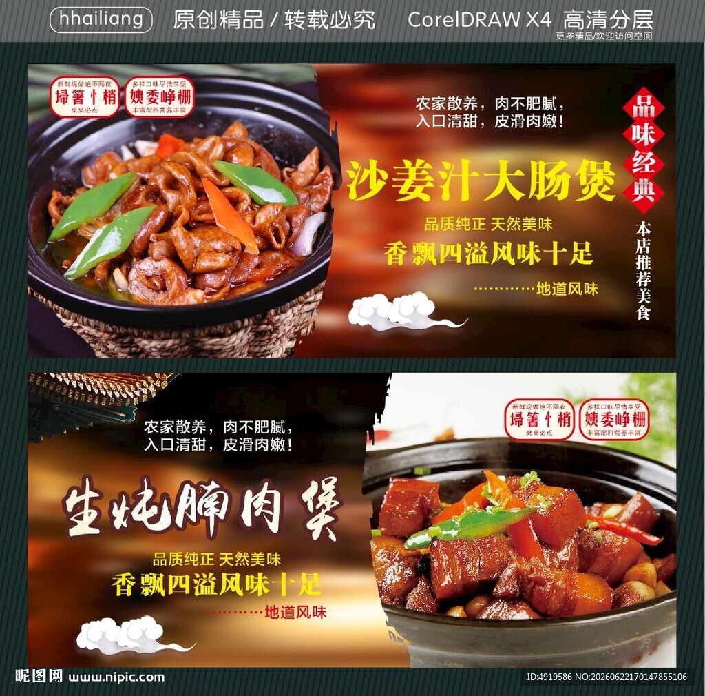 生炖腩肉大肠煲