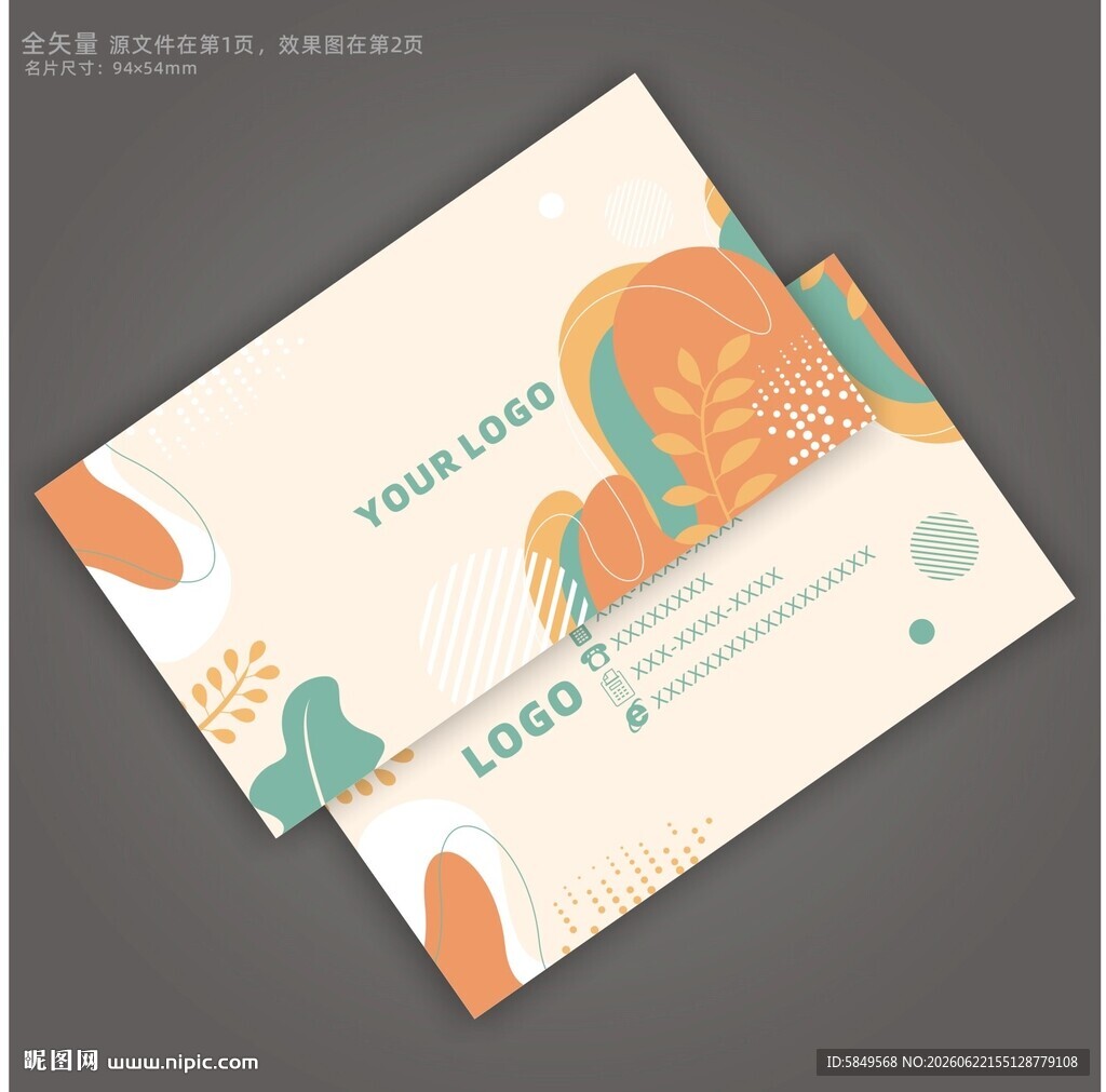 名片设计