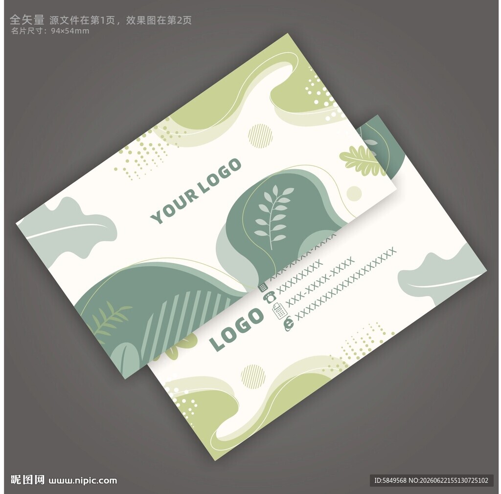 高档名片