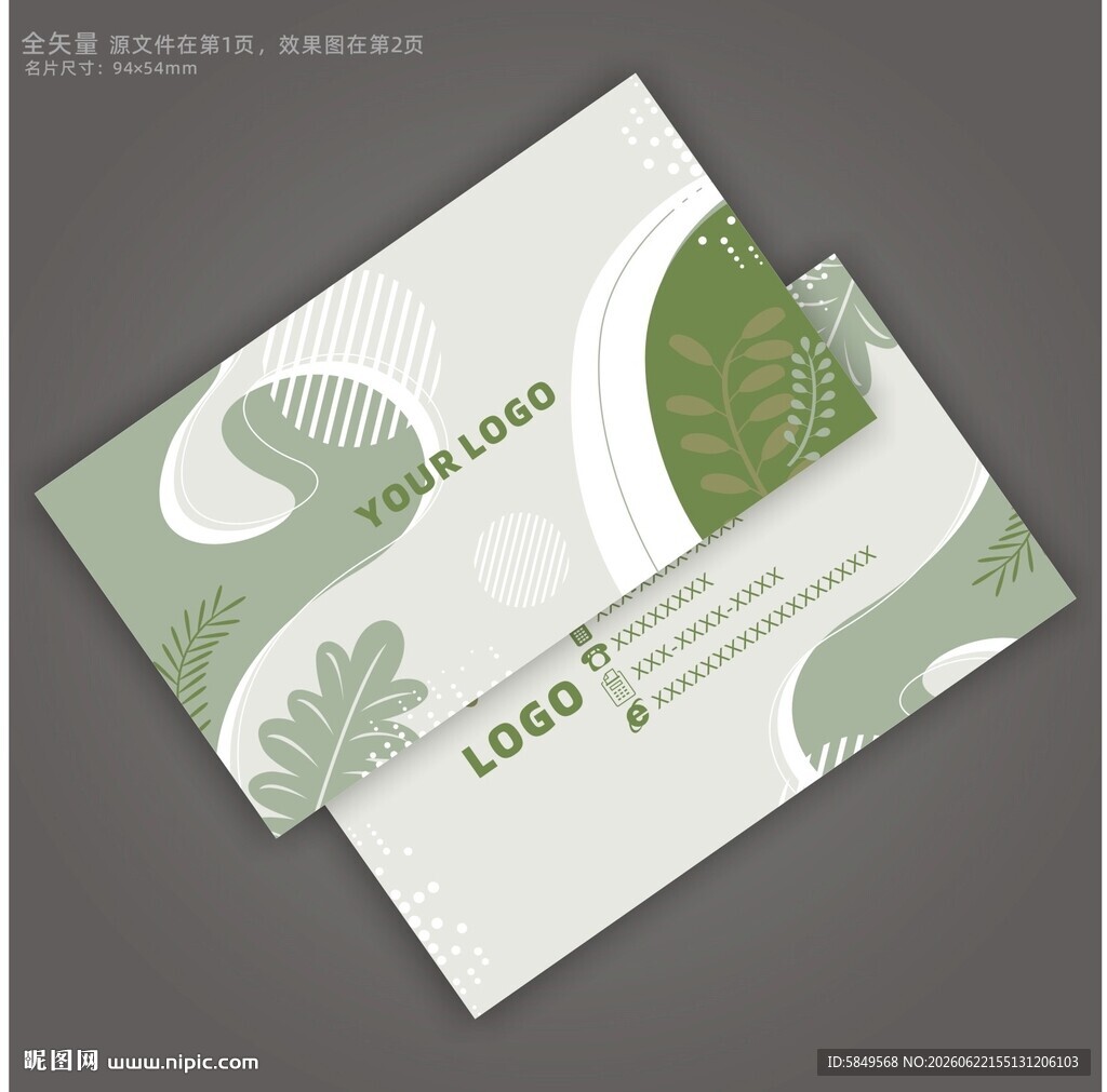 广告公司名片