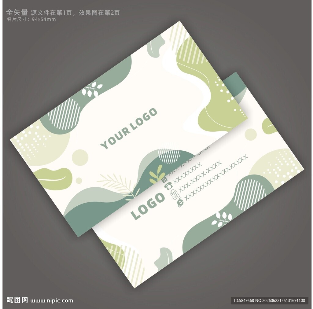 企业名片