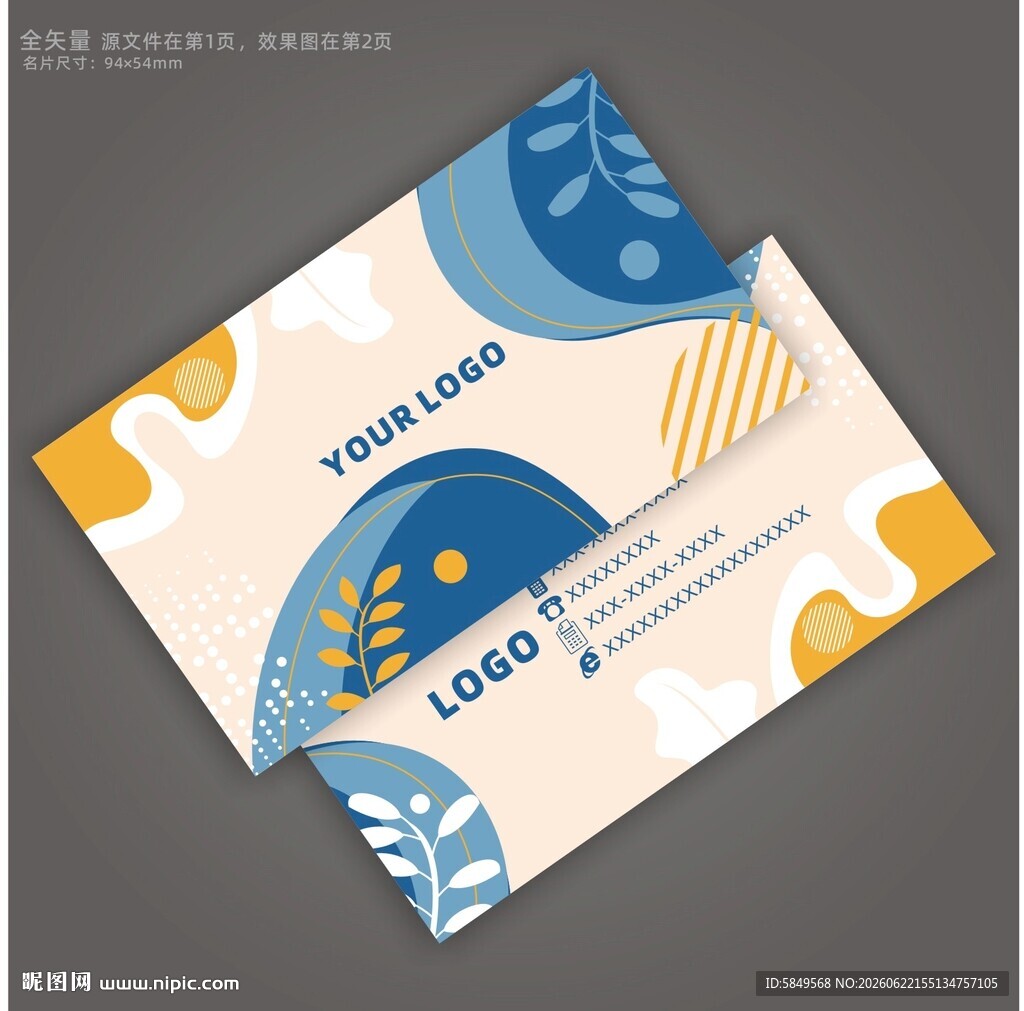 公司名片