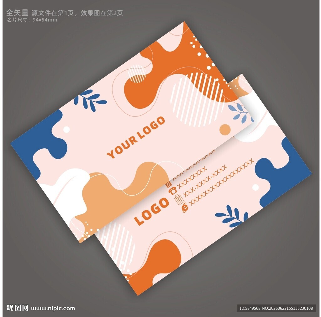 宾馆名片