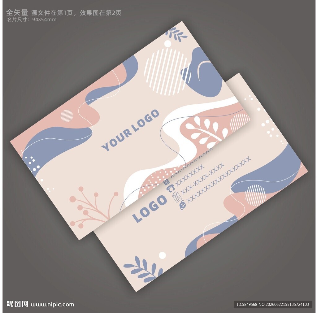美发名片