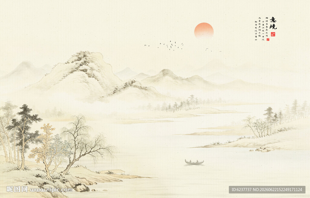 水墨山水画