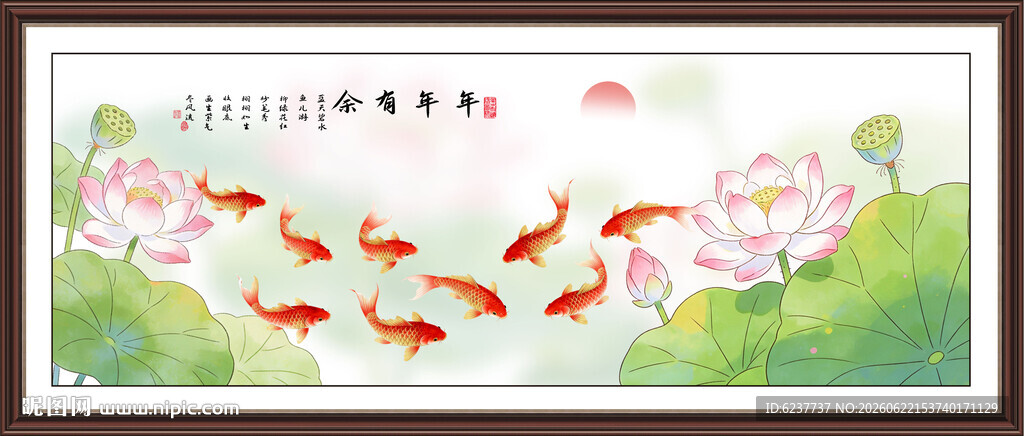 荷花九鱼图