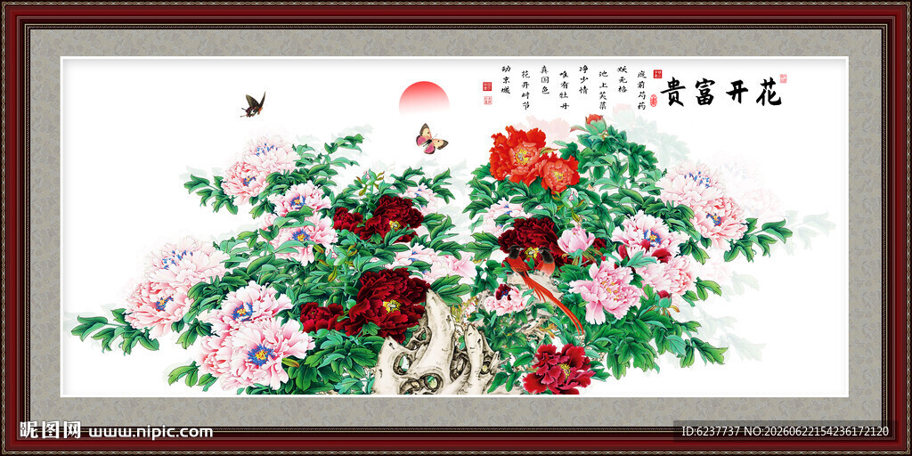 国画牡丹