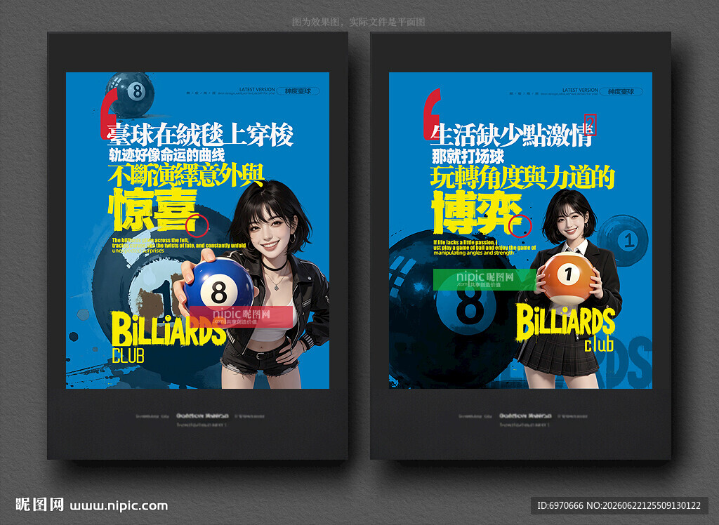 台球俱乐部