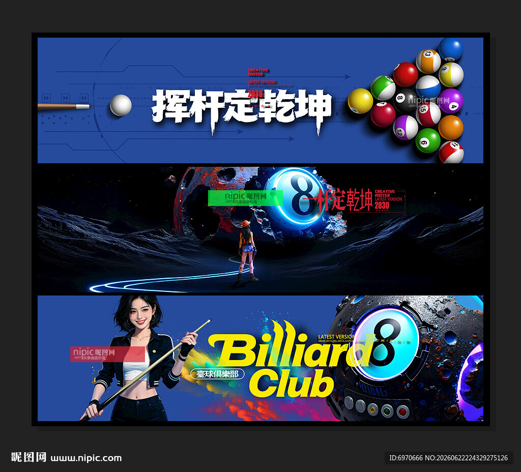 台球俱乐部
