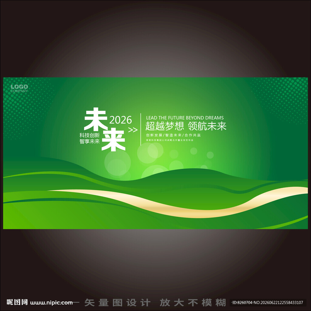 绿色科技背景