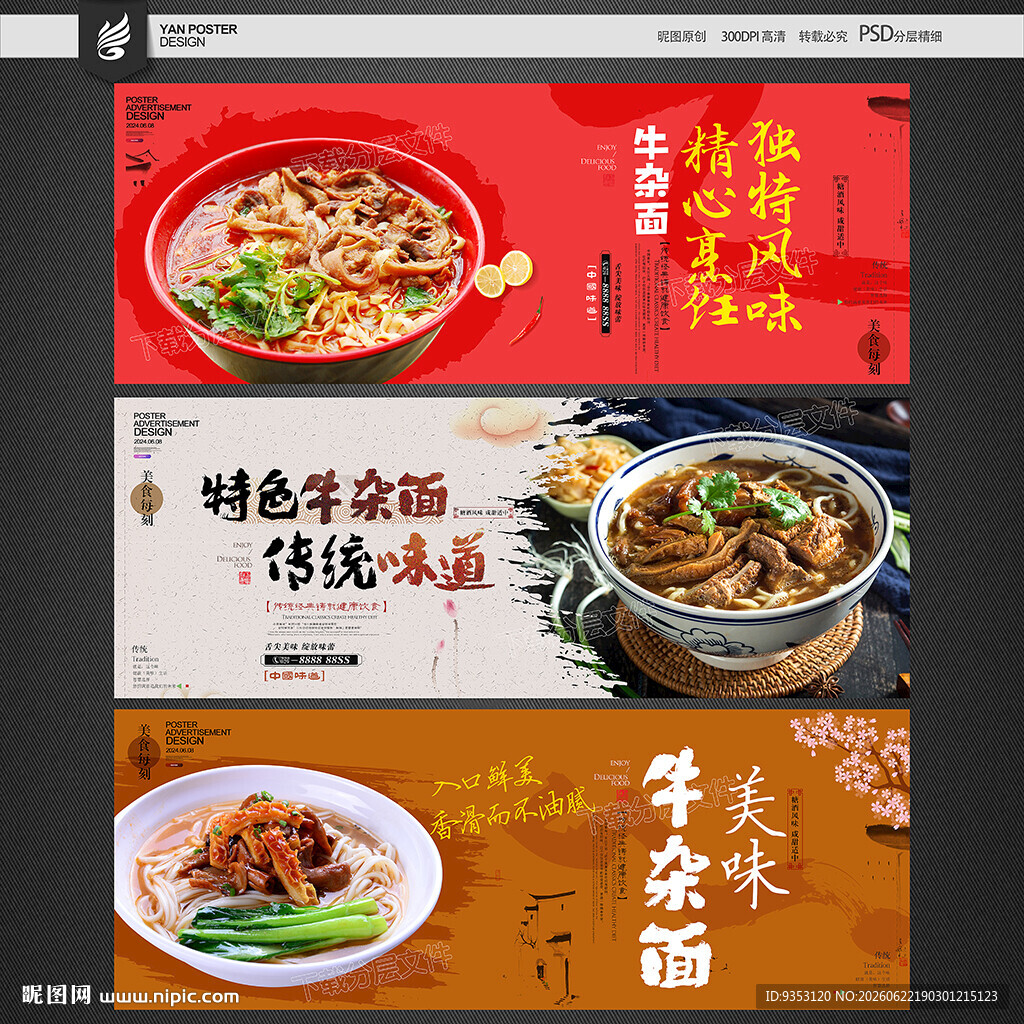 牛杂面