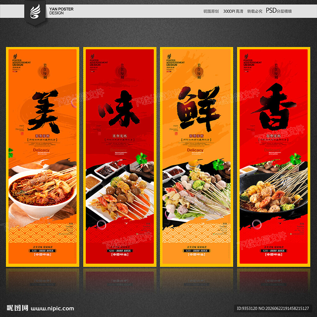 串串香