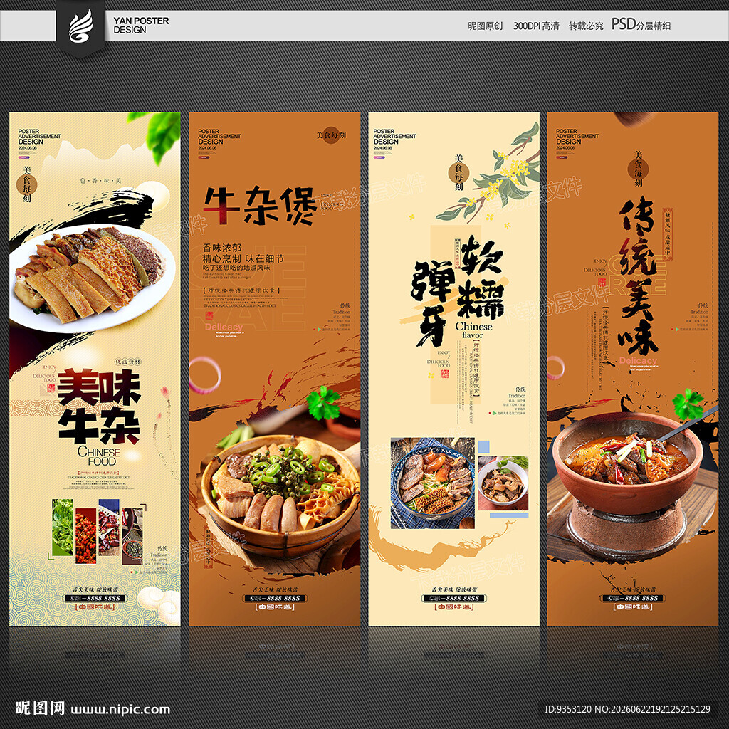 牛杂