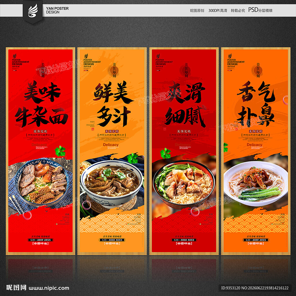 牛杂面