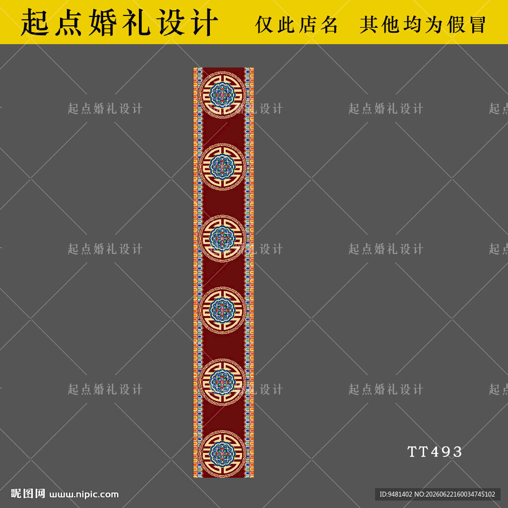 藏式婚礼T台装饰设计