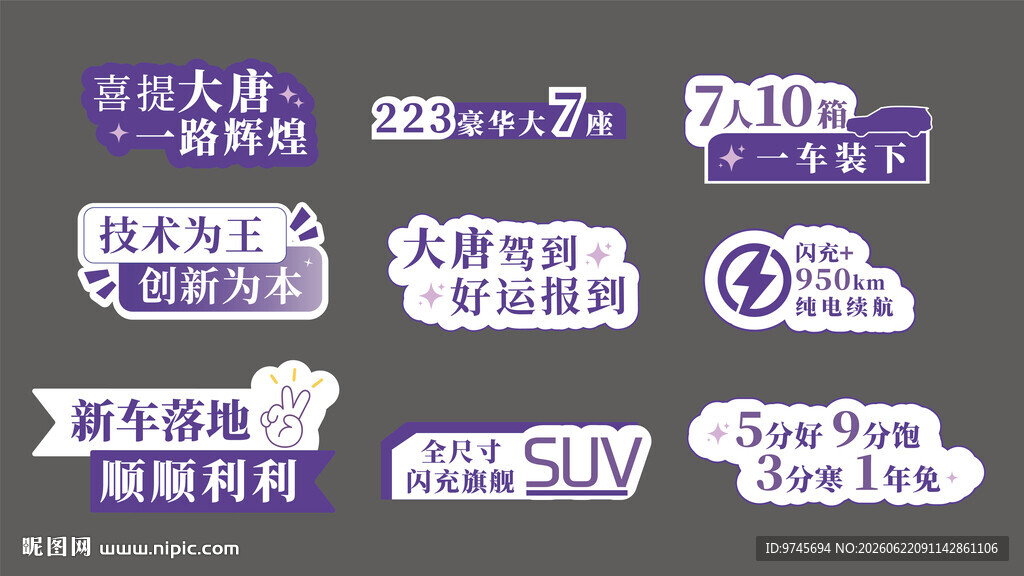 卖点手举牌