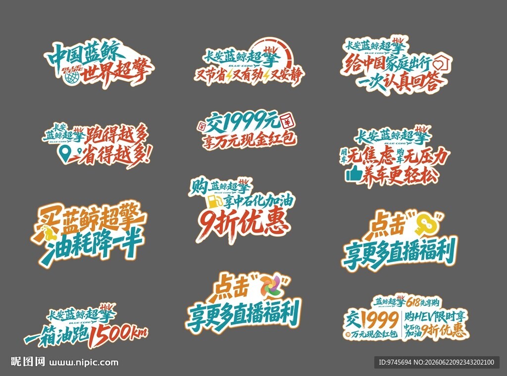促销手举眚