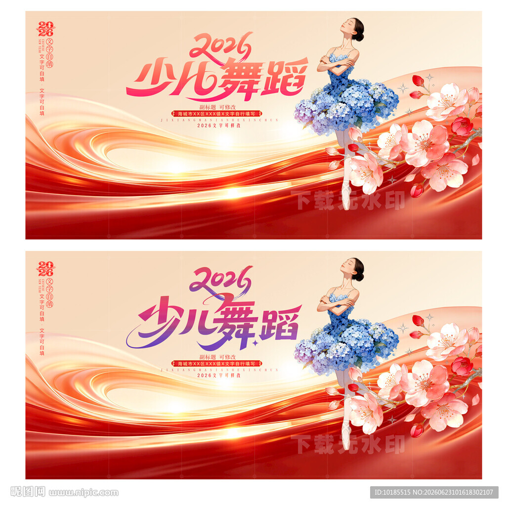 少儿舞蹈