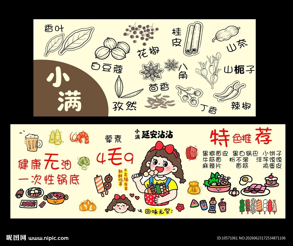小满延安沾沾
