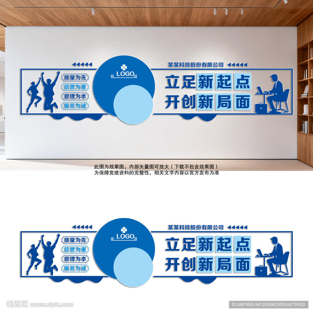 立足新起点开创新局面企业公司标