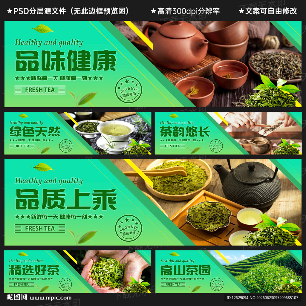 茶叶