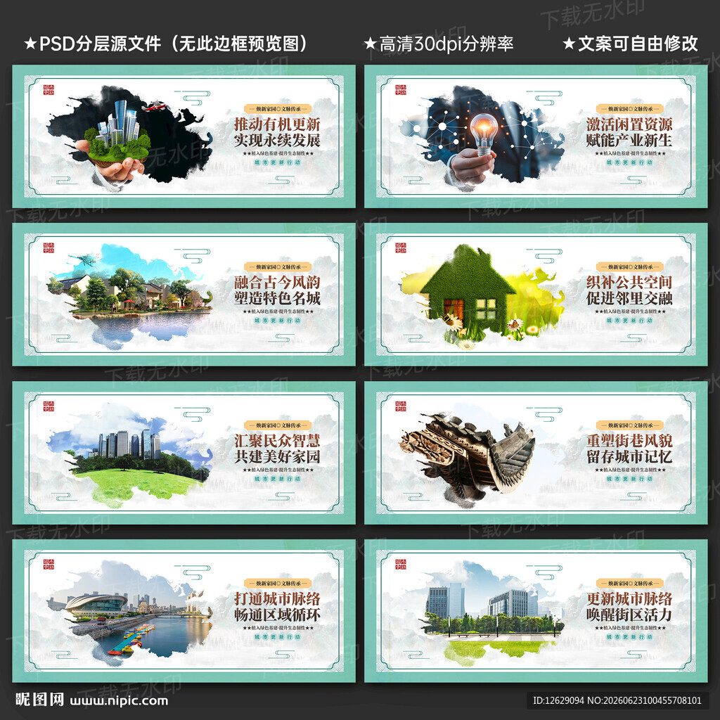城市更新行动