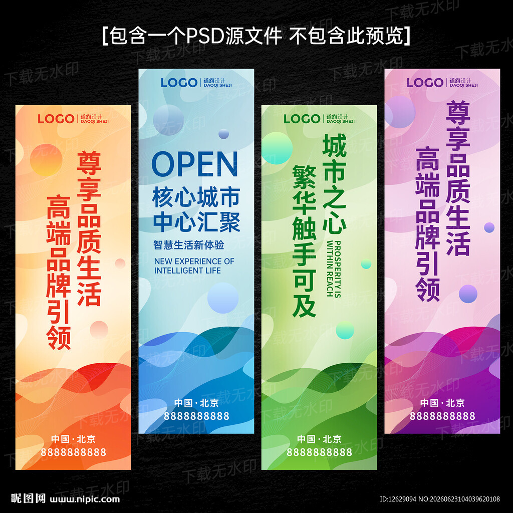 道旗