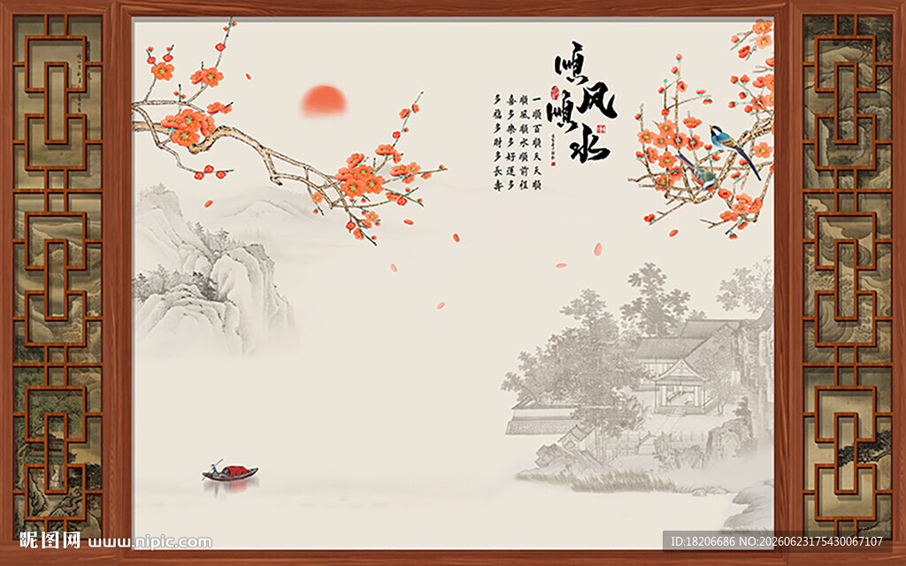 顺风顺水形象墙