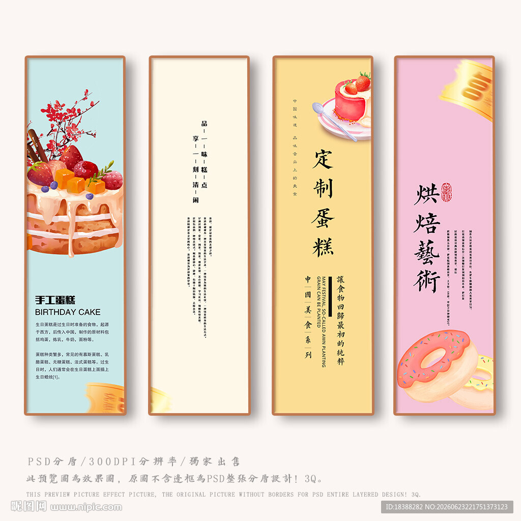 蛋糕