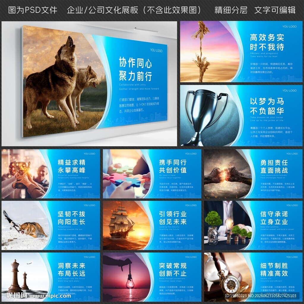公司展板