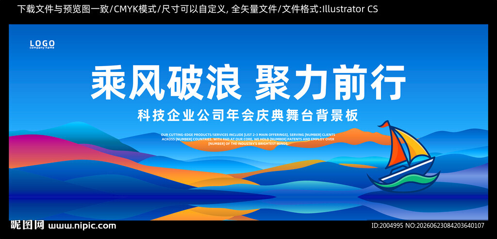 蓝色企业背景