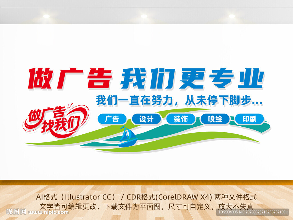 广告公司文化墙