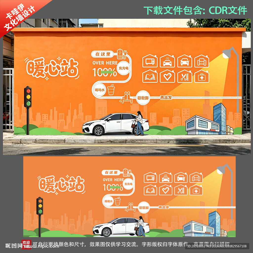 网约车暖心服务站宣传展板