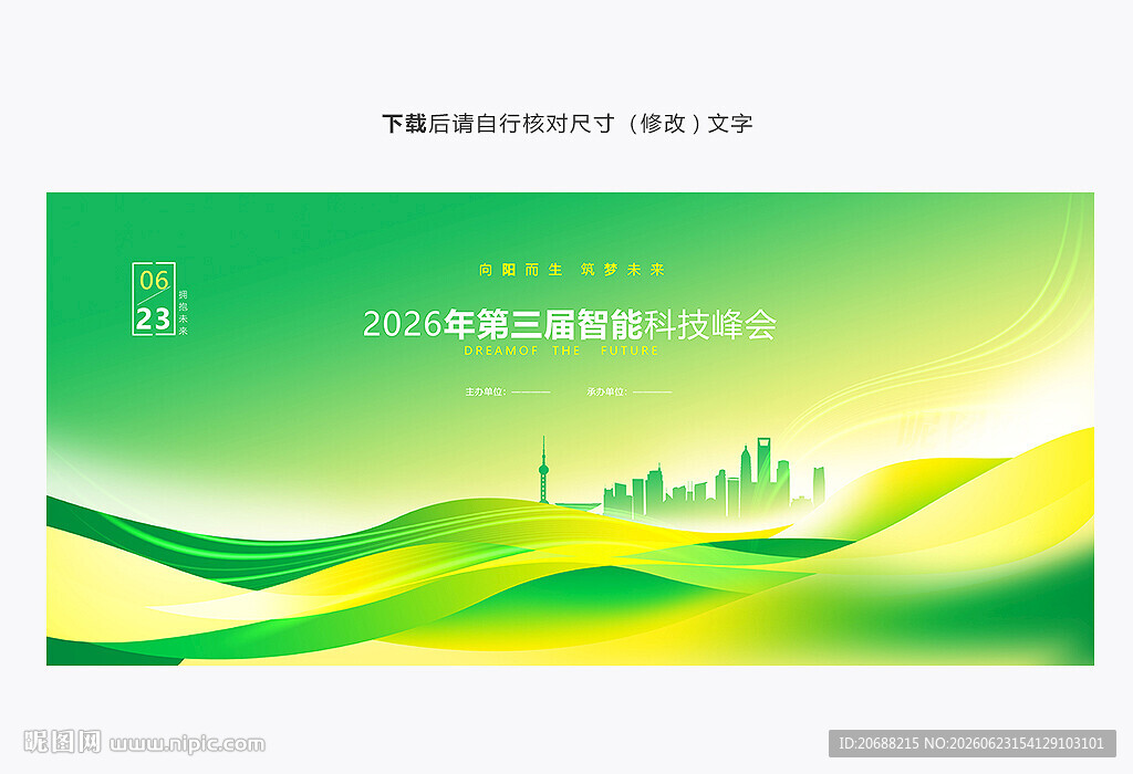 绿色背景