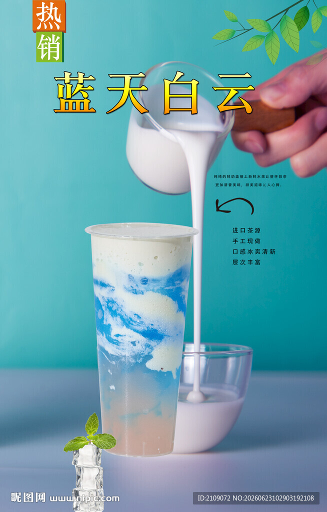 蓝天白云 