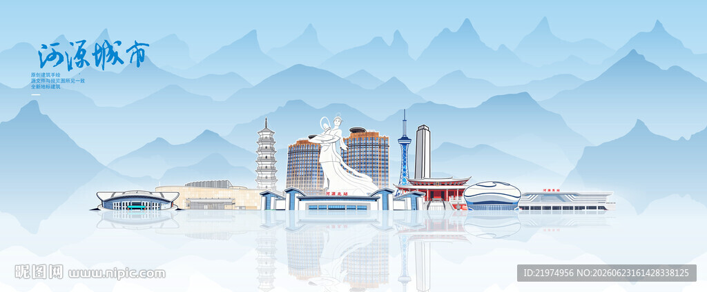 河源