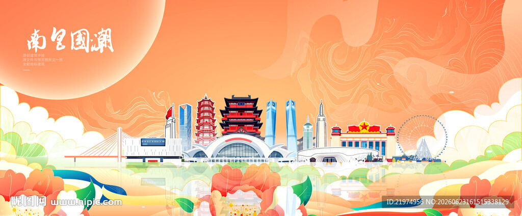南昌