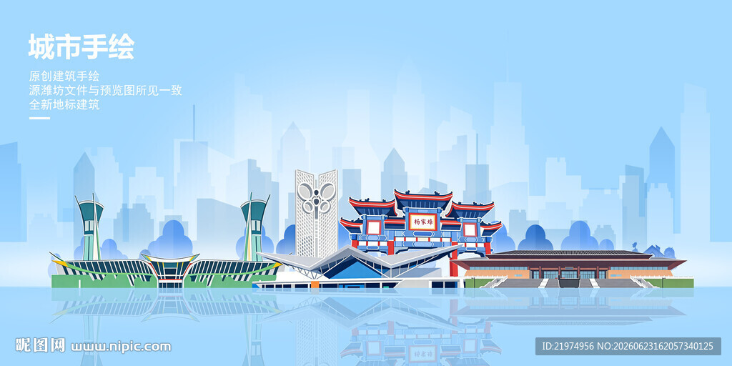 潍坊