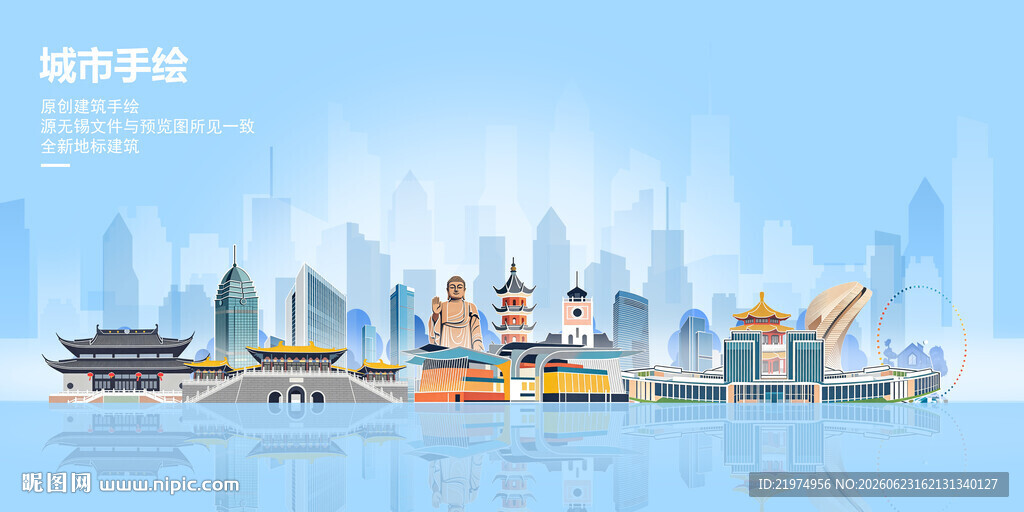 无锡