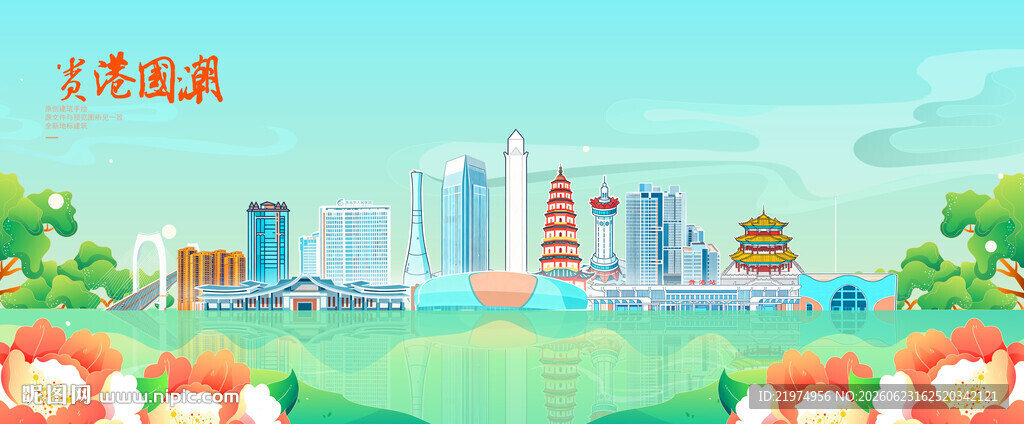 贵港